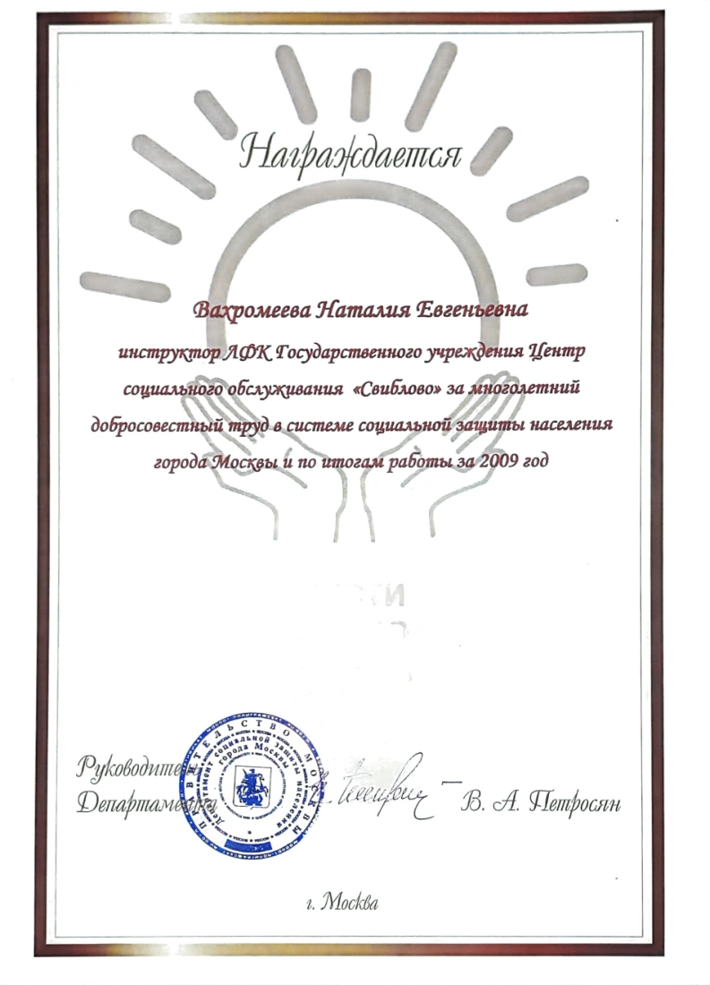 Сертификат 19